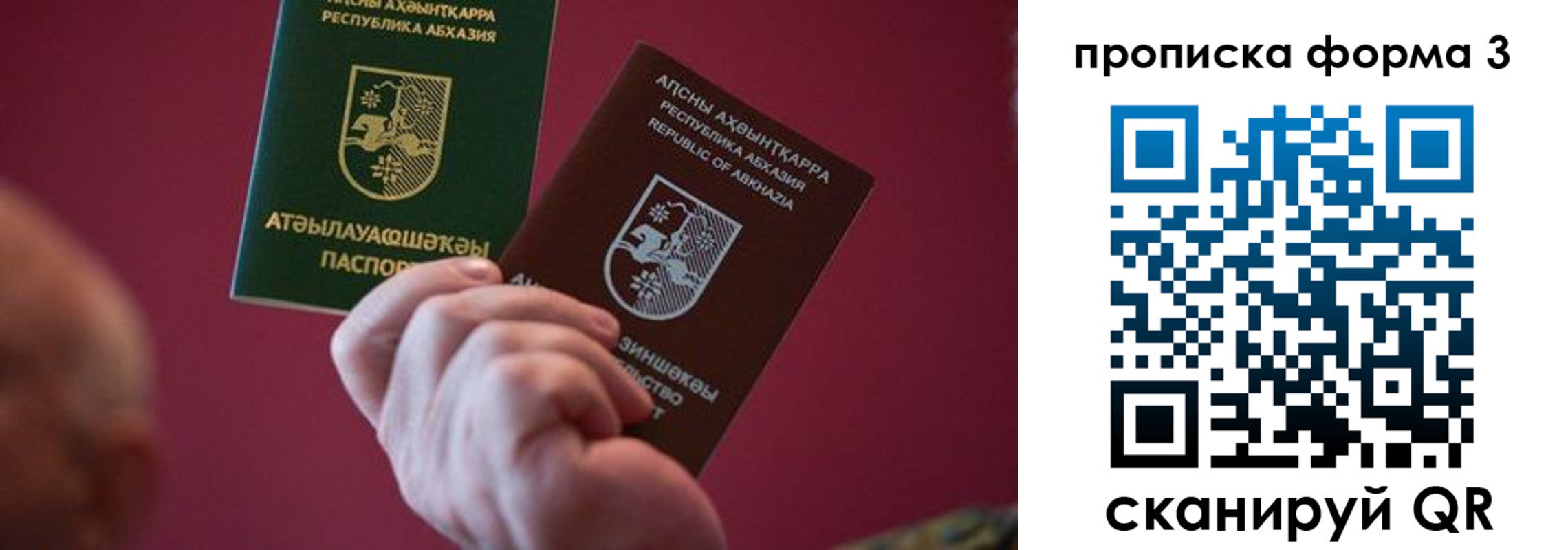 регистрация в Саяногорске