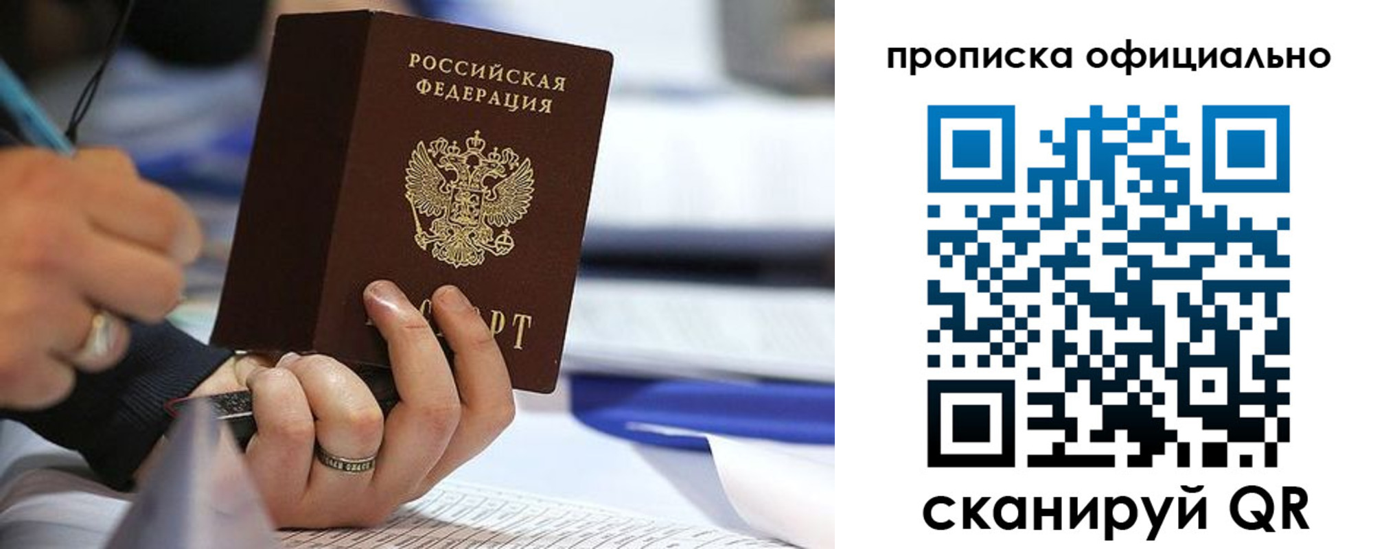 временная регистрация для всех в Саяногорске