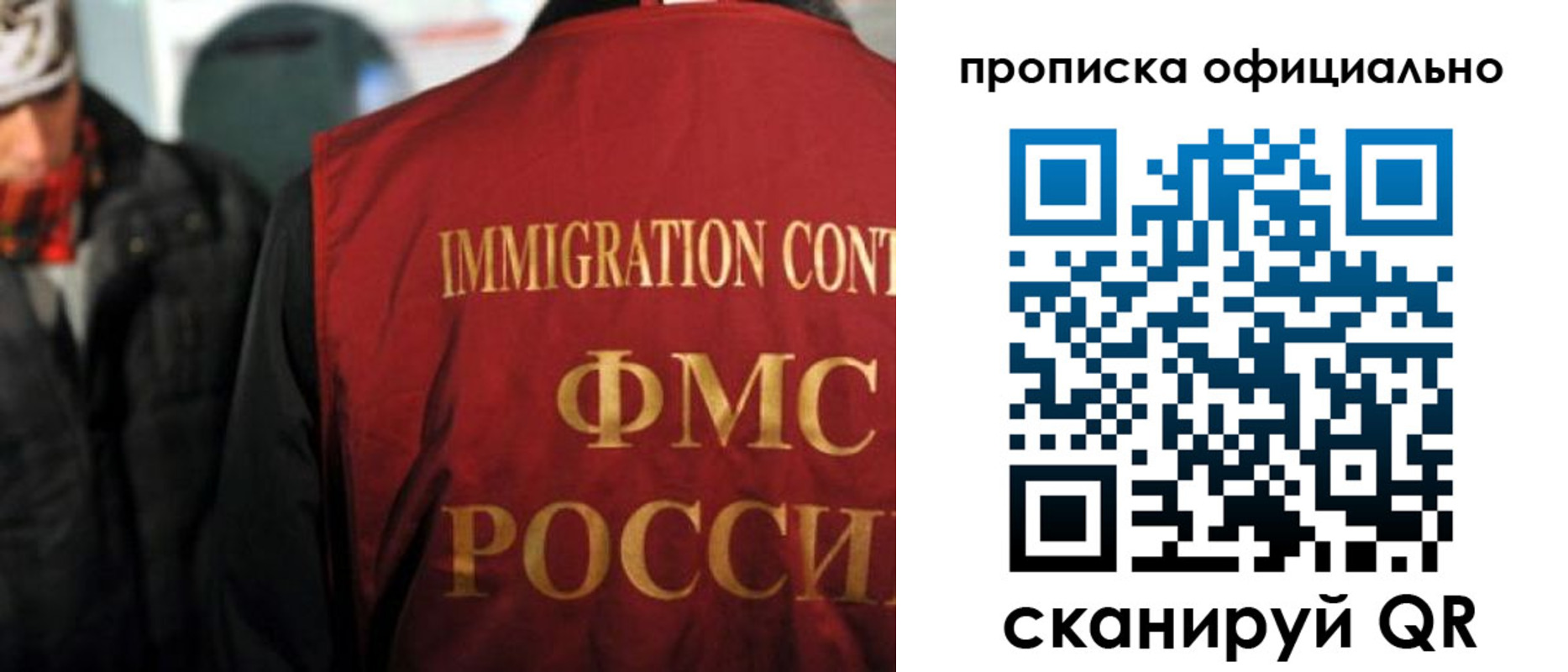 прописка регистрация в Саяногорске