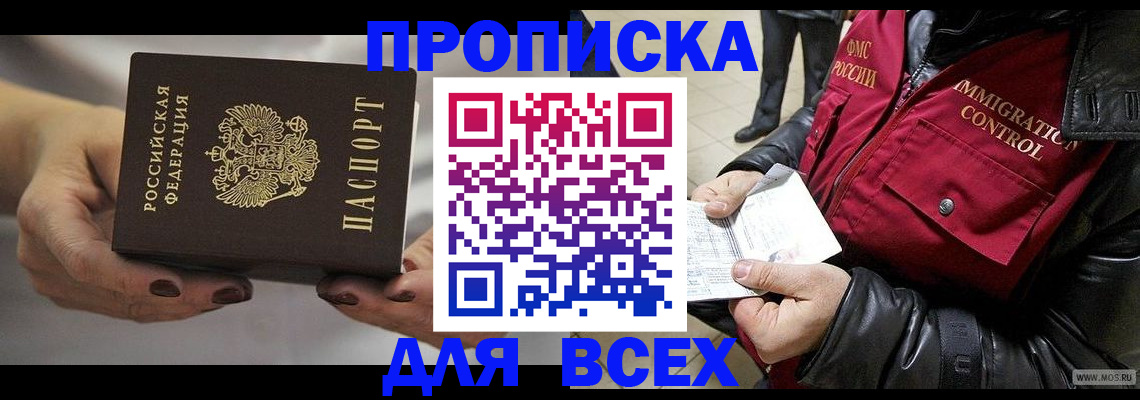 регистрация для дет. сада в Саяногорске