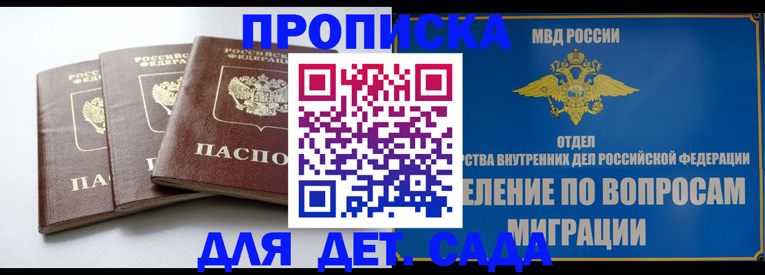 регистрация для школы в Саяногорске