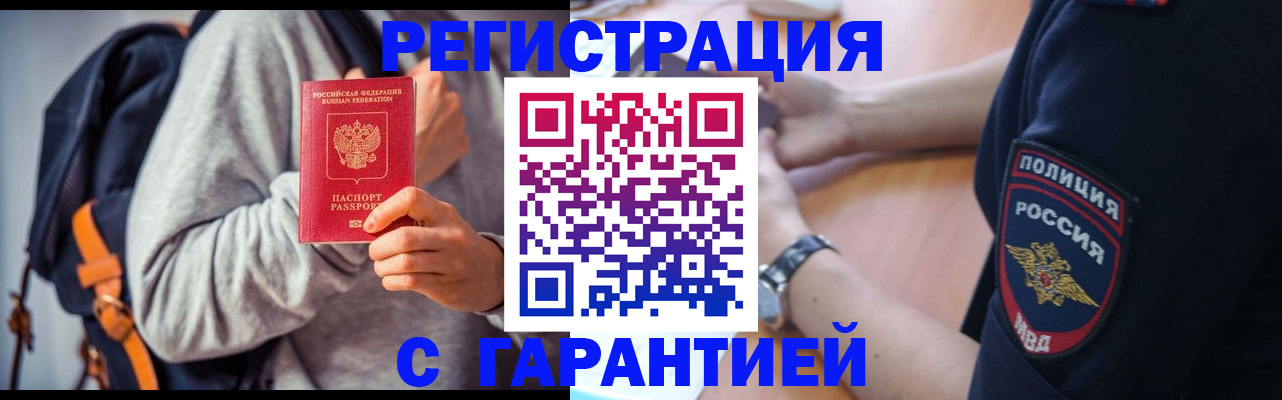 регистрация для дет. сада в Саяногорске