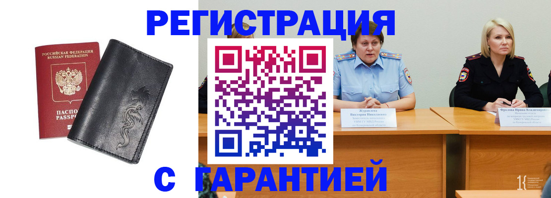 регистрация для дет. сада в Саяногорске