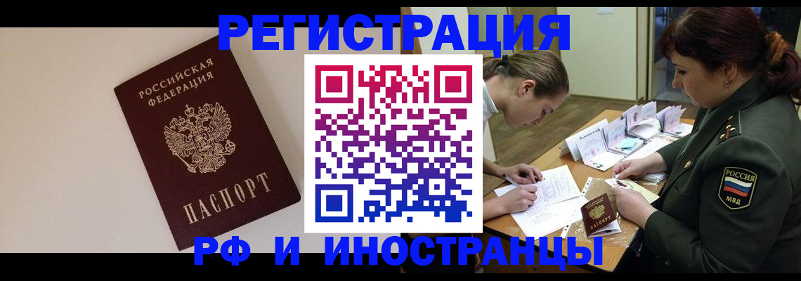 прописка ребенка в Саяногорске