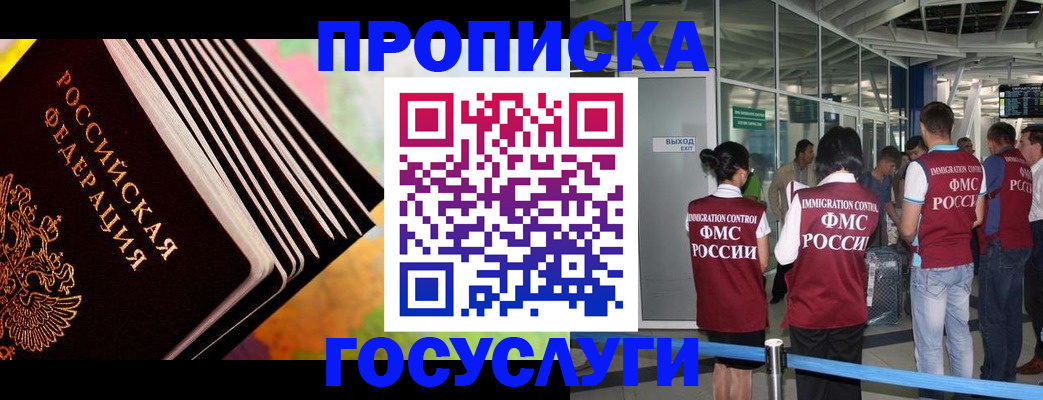 где прописаться в Саяногорске