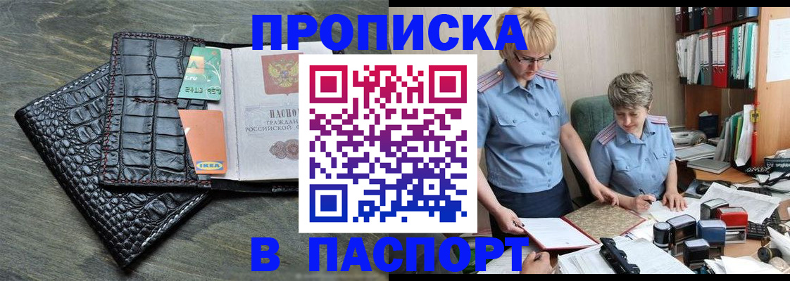 пропишу в квартире в Саяногорске