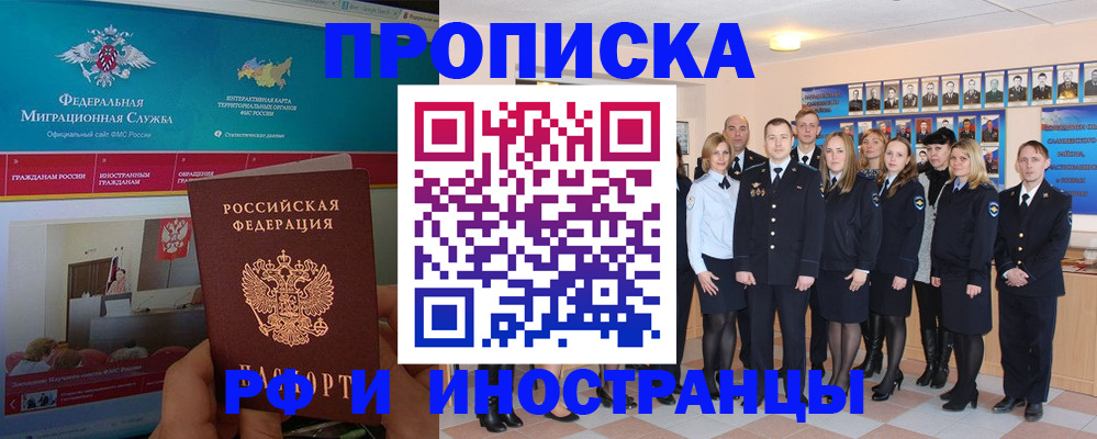 временная регистрация адрес в Саяногорске