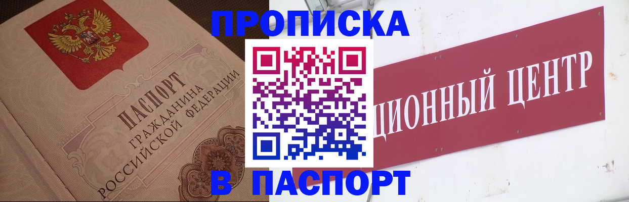 регистрация в Саяногорске