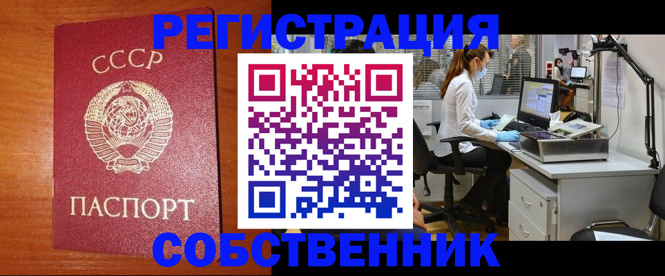 временная регистрация для всех в Саяногорске